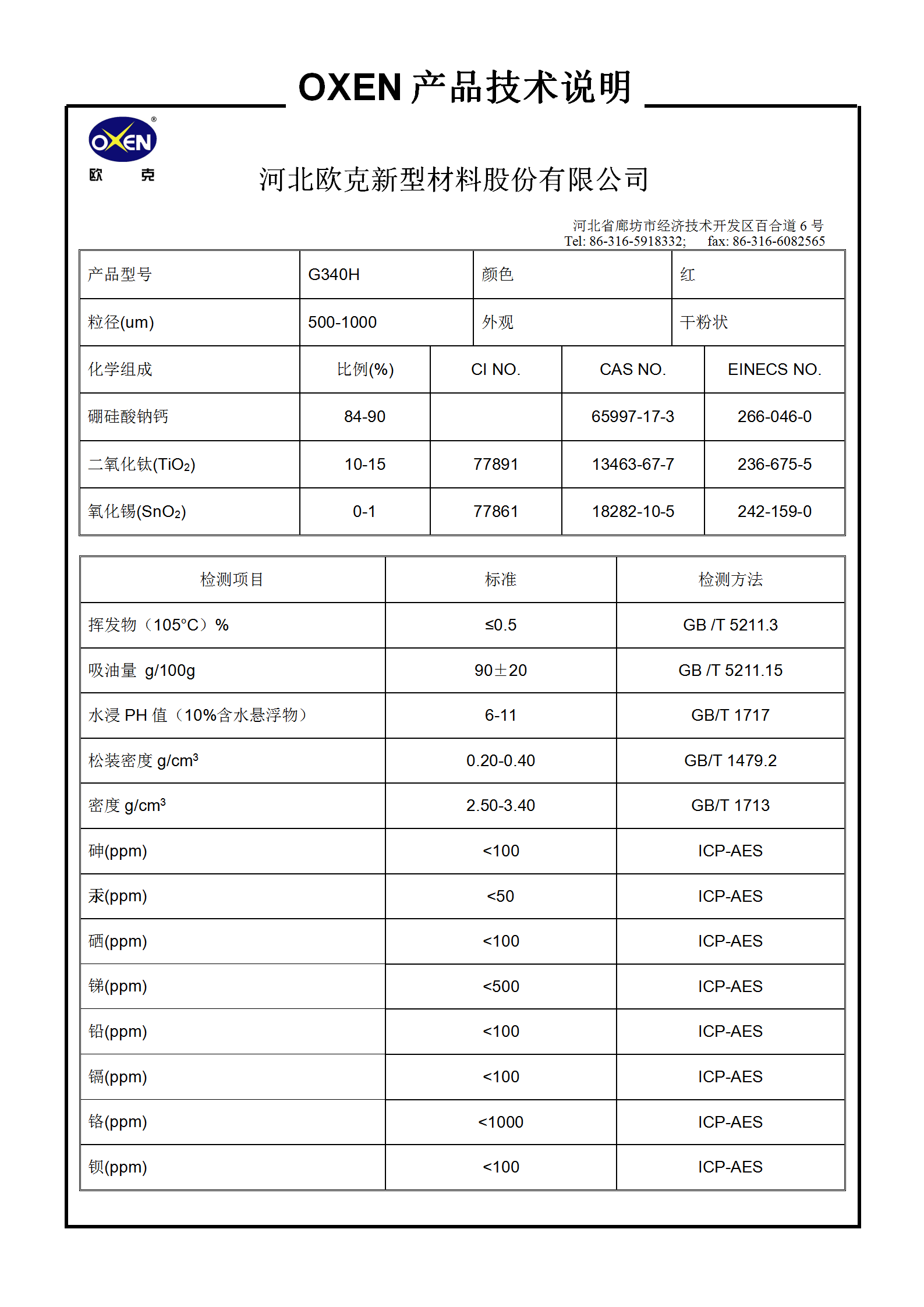 中文 TDS G340H（2015換版）已確認_01.png
