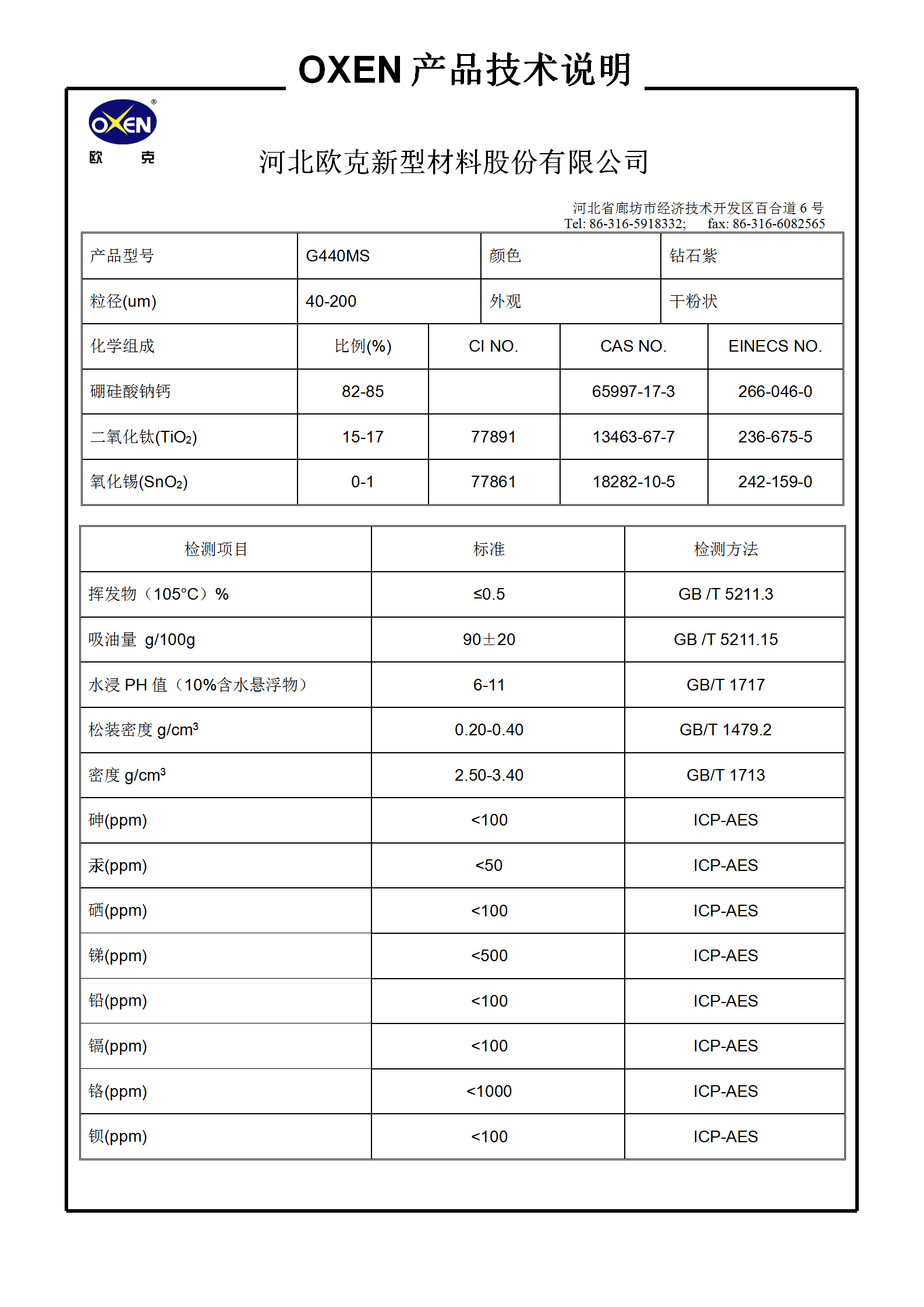 中文 TDS G440MS（2015換版）已確認_01.png